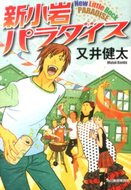 TOWER RECORDS ONLINE㤨/ѥ ϥ륭ʸ  13-2[9784758438247]פβǤʤ858ߤˤʤޤ