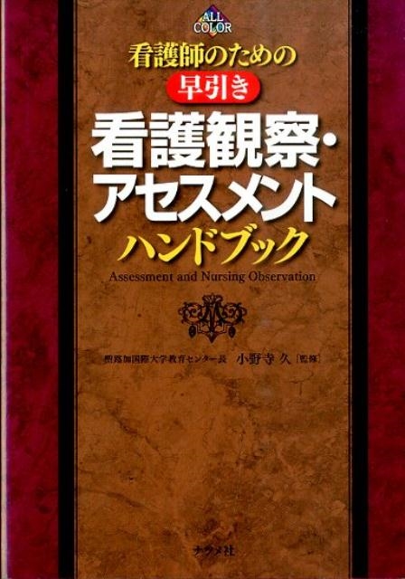 TOWER RECORDS ONLINE㤨ִǸդΤǸѻȥϥɥ֥å[9784816357015]פβǤʤ1,540ߤˤʤޤ