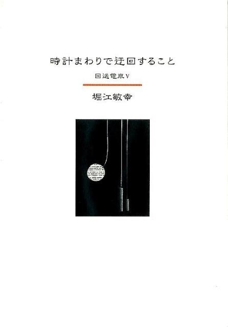 TOWER RECORDS ONLINE㤨ٹҹ/פޤǱ󤹤뤳 ż5[9784120043499]פβǤʤ2,090ߤˤʤޤ