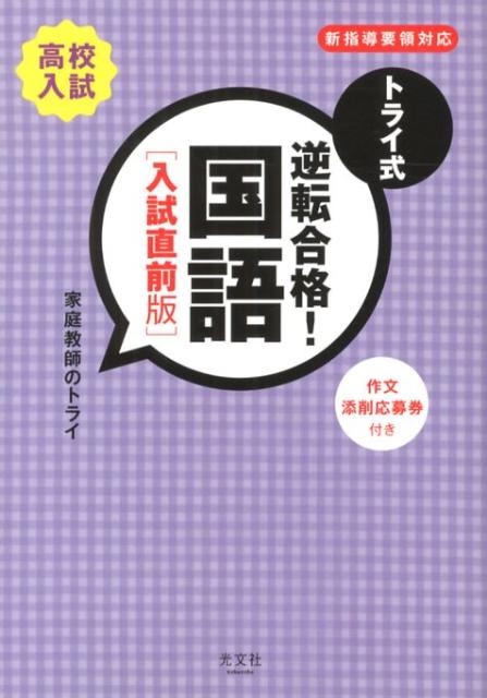 TOWER RECORDS ONLINE㤨ֲդΥȥ饤/ȥ饤ž! ľ Ƴб[9784334934873]פβǤʤ1,100ߤˤʤޤ