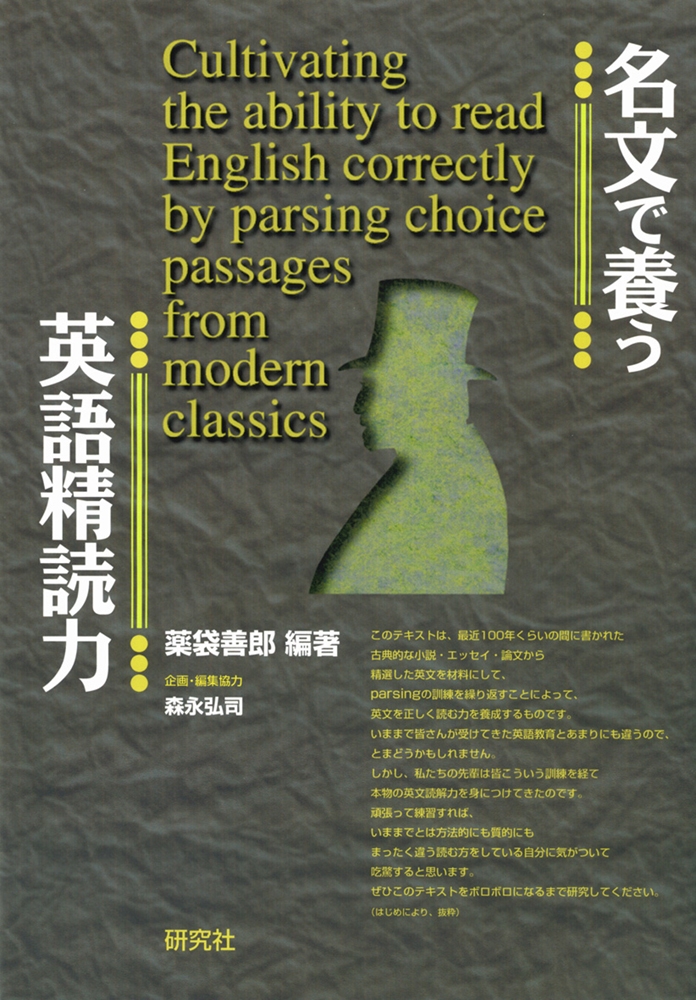TOWER RECORDS ONLINE㤨Ϻ/̾ʸܤѸ Cultivating the ability to read English correctly by parsing choice passages from modern classics[9784327421793]פβǤʤ1,980ߤˤʤޤ