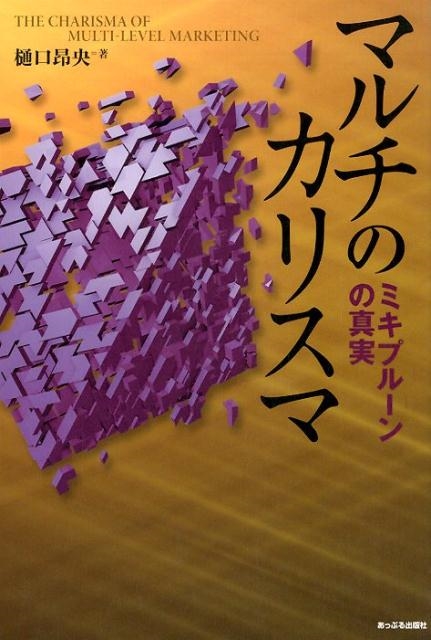 TOWER RECORDS ONLINE㤨/ޥΥꥹ ߥץ롼ο[9784871773287]פβǤʤ1,650ߤˤʤޤ