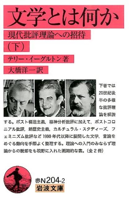 TOWER RECORDS ONLINE㤨֥ƥ꡼ȥ/ʸؤȤϲ  ɾؤξ[9784003720424]פβǤʤ1,100ߤˤʤޤ