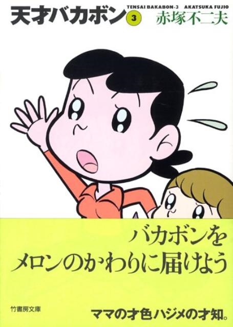 /ŷͥХܥ 3 ݽ˼ʸ T 3[9784884752958]