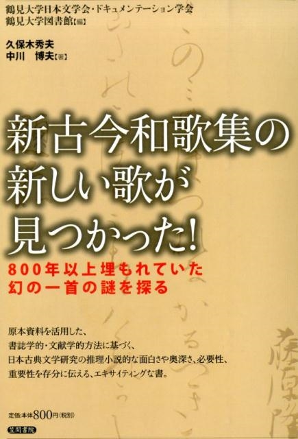 TOWER RECORDS ONLINE㤨ḫʸز񡦥ɥơ/ź²νοΤĤä! 800ǯʾƤΰõ[9784305707413]פβǤʤ880ߤˤʤޤ