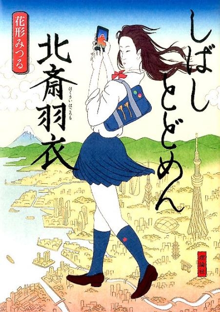 TOWER RECORDS ONLINE㤨ֲַߤĤ/ФȤɤ̺ر[9784652201077]פβǤʤ1,650ߤˤʤޤ