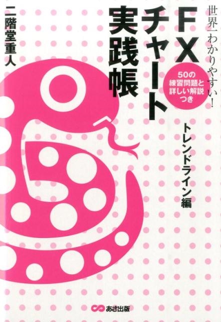 TOWER RECORDS ONLINE㤨Ʋſ/狼䤹!FX㡼ȼĢ ȥɥ饤 50ȾܤĤ[9784860637415]פβǤʤ1,760ߤˤʤޤ