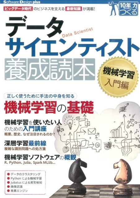 TOWER RECORDS ONLINE㤨;ʿ/ǡƥ ؽ ӥåǡΥӥͥ٤ǿμ! Software Design plus꡼[9784774176314]פβǤʤ2,508ߤˤʤޤ