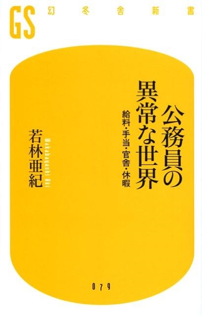 TOWER RECORDS ONLINE㤨ּӰ/̳ΰ۾ ˡٲ ߼˿  2-1[9784344980785]פβǤʤ814ߤˤʤޤ