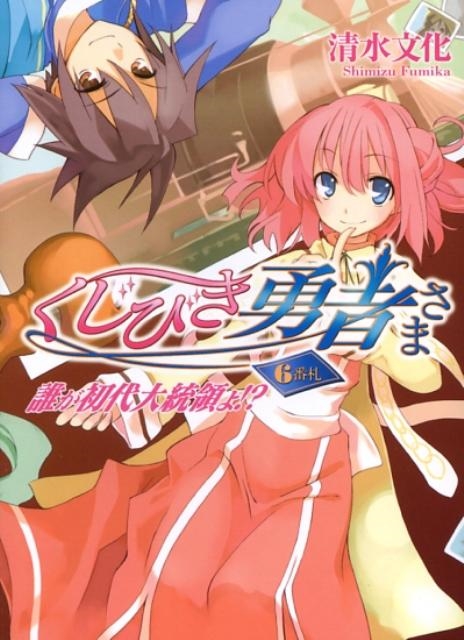 TOWER RECORDS ONLINE㤨ʸ/ӤͦԤ 6ֻ HJʸ  2-1-6[9784894256576]פβǤʤ681ߤˤʤޤ