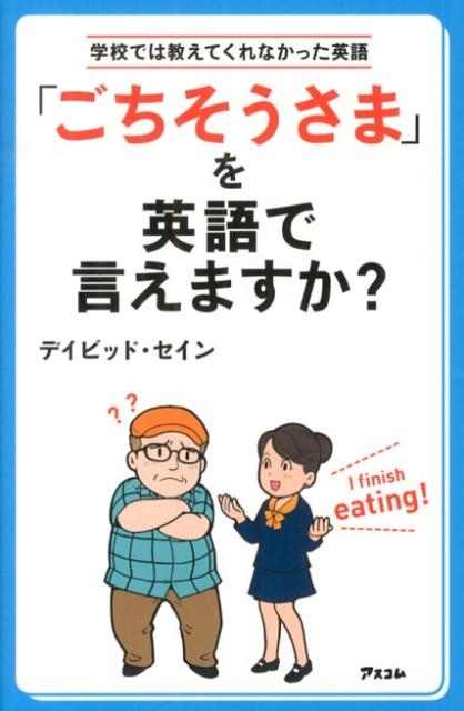 TOWER RECORDS ONLINE㤨֥ǥӥåɡ/֤ޡפѸǸޤ? عǤ϶ƤʤäѸ[9784776207788]פβǤʤ1,047ߤˤʤޤ