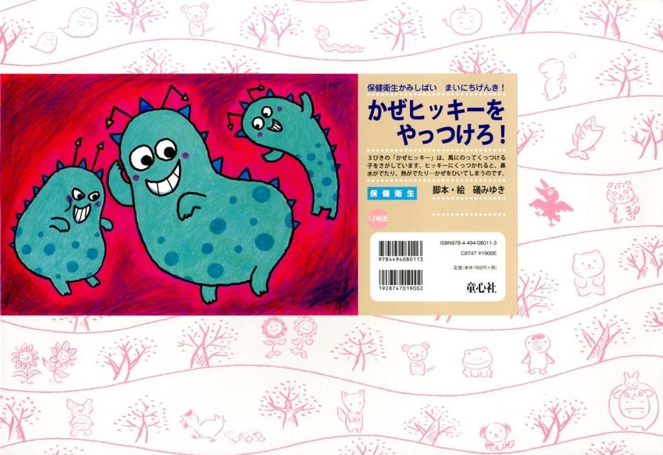 TOWER RECORDS ONLINE㤨㦤ߤ椭/ҥåäĤ! ݷߤФ ޤˤ![9784494080113]פβǤʤ2,090ߤˤʤޤ