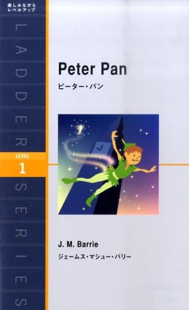 ジェームス・マシュー・バリー/ピーター・パン ラダーシリーズ LEVEL 1[9784794600530]