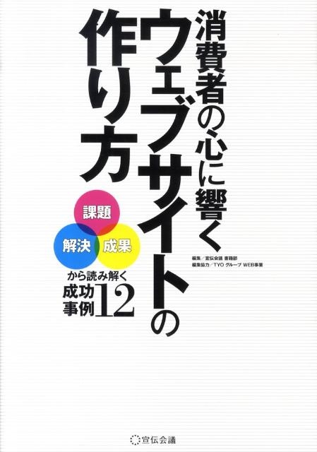 TOWER RECORDS ONLINE㤨Ľ/Ԥο˶֥Ȥκ ֲסֲס̡פɤ߲12 Business Books[9784883352258]פβǤʤ1,540ߤˤʤޤ