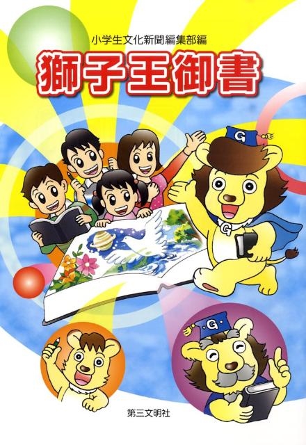 ������ʸ����ʹ�Խ���/��Ҳ����[9784476062090]