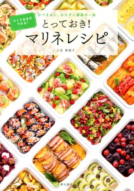 TOWER RECORDS ONLINE㤨־Ŀ/ȤäƤ!ޥͥ쥷 ĤꤪǤ!Ĥޤߤˡ˺ǹΰ[9784885749988]פβǤʤ1,430ߤˤʤޤ