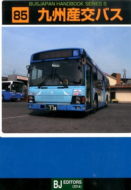 TOWER RECORDS ONLINE㤨ֶ彣Х Хѥϥɥ֥å꡼ S 85[9784434188473]פβǤʤ1,100ߤˤʤޤ