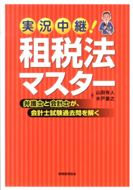 TOWER RECORDS ONLINE㤨ֻͭ/¶!ˡޥ ۸ΤȲ׻Τ׻λ[9784419060503]פβǤʤ3,520ߤˤʤޤ