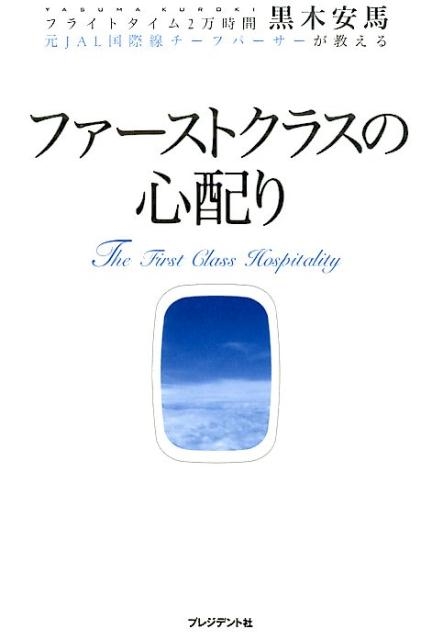 TOWER RECORDS ONLINE㤨ֹڰ/եȥ饹οۤ ե饤ȥ2ָJALեѡ[9784833420907]פβǤʤ1,485ߤˤʤޤ