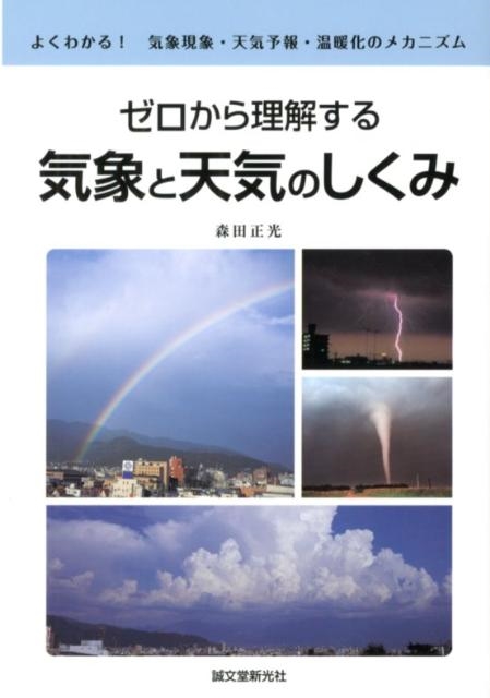 TOWER RECORDS ONLINE㤨ֿ/򤹤뵤ݤŷΤ 褯狼!ݸݡŷͽ󡦲ȲΥᥫ˥[9784416212929]פβǤʤ1,650ߤˤʤޤ