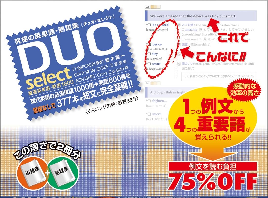 ۰/DUO select ñ졦ϸ1600[9784900790087]