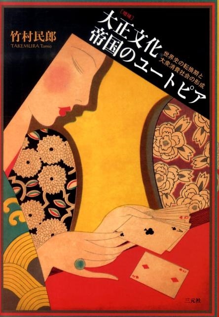 TOWER RECORDS ONLINE㤨¼̱Ϻ/ʸΥ桼ȥԥ  ˤž罰Ҳη[9784883032747]פβǤʤ3,080ߤˤʤޤ