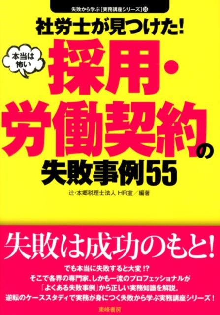 TOWER RECORDS ONLINE㤨ԡܶˡHR/ϫΤĤ!ݤѡϫƯμԻ55 Ԥؤֺּ̳¥꡼ 5[9784885921377]פβǤʤ1,540ߤˤʤޤ