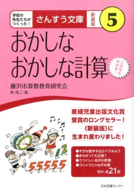 中古】 瑞々し 新しい算数研究(１１ Ｎｏｖｅｍｂｅｒ ２０１７ Ｎｏ．５６２) 月刊誌／東洋館