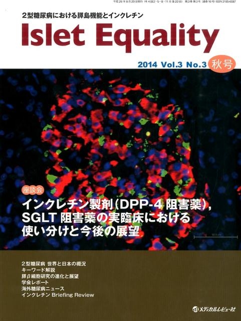TOWER RECORDS ONLINE㤨Islet Equality vol.3No.3[9784779213557]פβǤʤ1,375ߤˤʤޤ