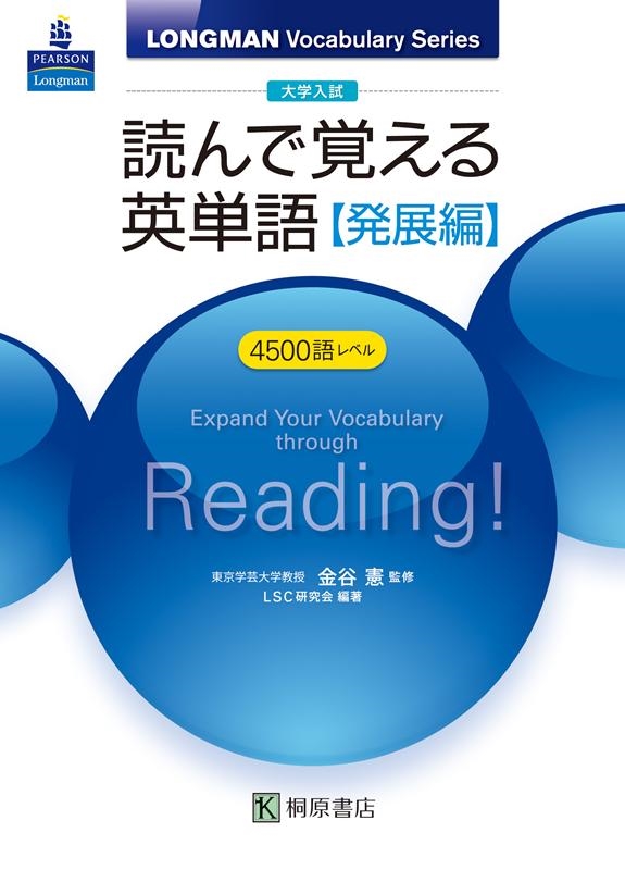 TOWER RECORDS ONLINE㤨LSC/ɤǳФñ ȯŸ LONGMAN Vocabulary Series[9784342011313]פβǤʤ924ߤˤʤޤ