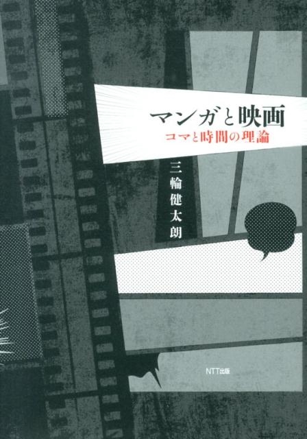 ☆藤崎孝教 天帝尊星霊符秘密集伝 上之巻 明治４３年（1910年）発行+