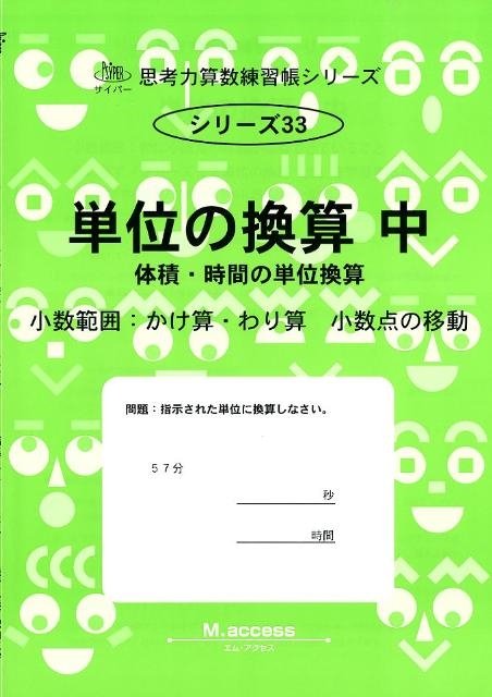 TOWER RECORDS ONLINE㤨ֻ׹ϻĢ꡼ 33 ñ̤δ  ׹ϻĥ꡼ 33[9784901705325]פβǤʤ550ߤˤʤޤ