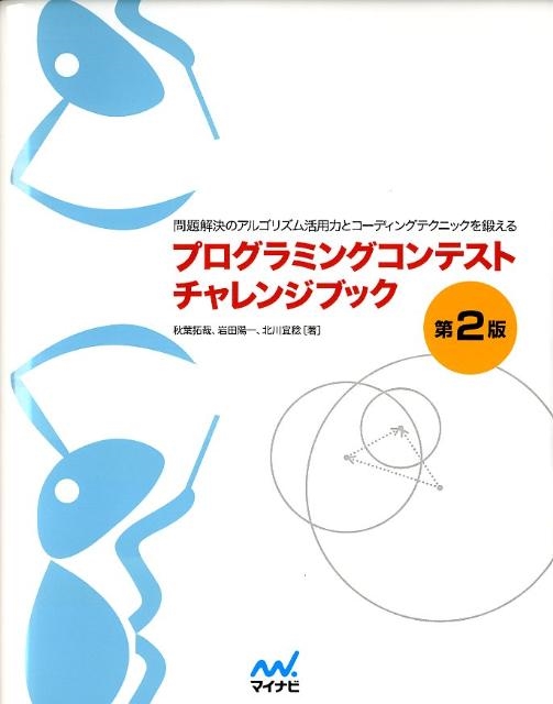 TOWER RECORDS ONLINE㤨ֽ/ץߥ󥰥ƥȥ󥸥֥å 2 Υ르ꥺϤȥǥ󥰥ƥ˥åä[9784839941062]פβǤʤ3,608ߤˤʤޤ