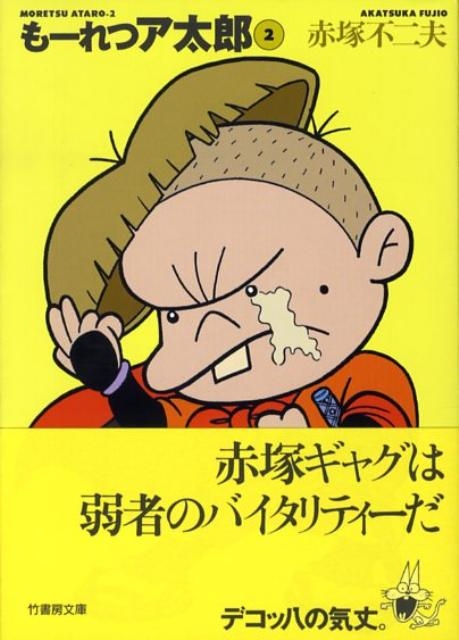 ����������/�⡼��ĥ���Ϻ 2 �ݽ�˼ʸ�� M 2[9784884759384]