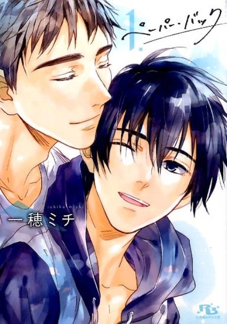 ����ߥ�/�ڡ��ѡ����Хå� 1 ���߼˥����ʸ�� �� 4-12[9784344836044]