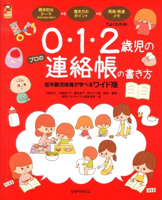 TOWER RECORDS ONLINE㤨/012лΥץϢĢν ǯݰ餬ؤ٤磻 ݥBOOKS 23[9784564608223]פβǤʤ1,540ߤˤʤޤ