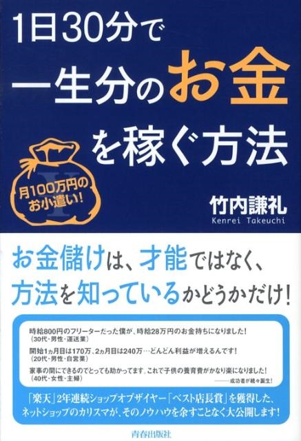 お金が儲かる方法 オファー ベスト10