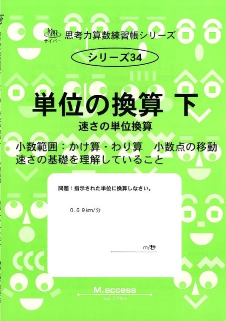 TOWER RECORDS ONLINE㤨ֻ׹ϻĢ꡼ 34 ñ̤δ  ׹ϻĥ꡼ 34[9784901705332]פβǤʤ550ߤˤʤޤ