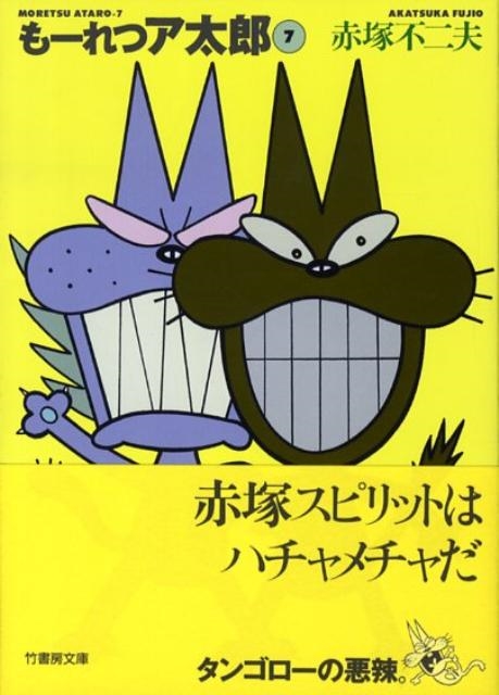 ����������/�⡼��ĥ���Ϻ 7 �ݽ�˼ʸ�� M 7[9784884759438]