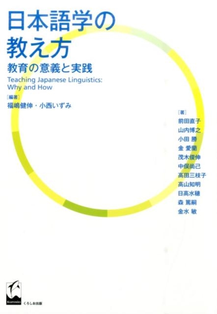 本 語学 教育 雑誌の人気商品・通販・価格比較 - 価格.com