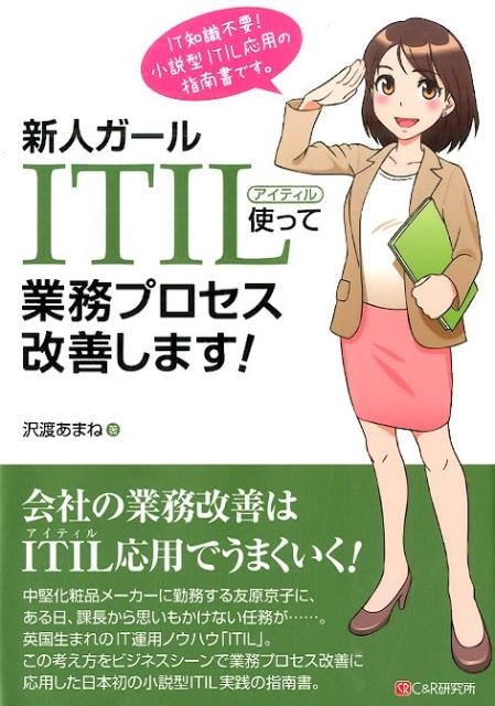 ͥITILȤäƶ̳ץޤ ITμסⷿITILѤλ Ϥޤͤβ