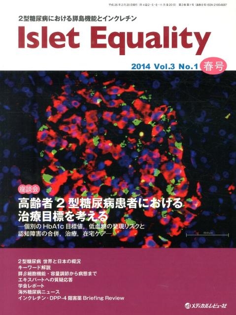TOWER RECORDS ONLINE㤨Islet Equality vol.3No.1[9784779212550]פβǤʤ1,375ߤˤʤޤ