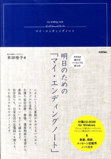 TOWER RECORDS ONLINE㤨ķ˻/ΤΡ֥ޥǥ󥰥Ρȡ[9784774147222]פβǤʤ2,178ߤˤʤޤ