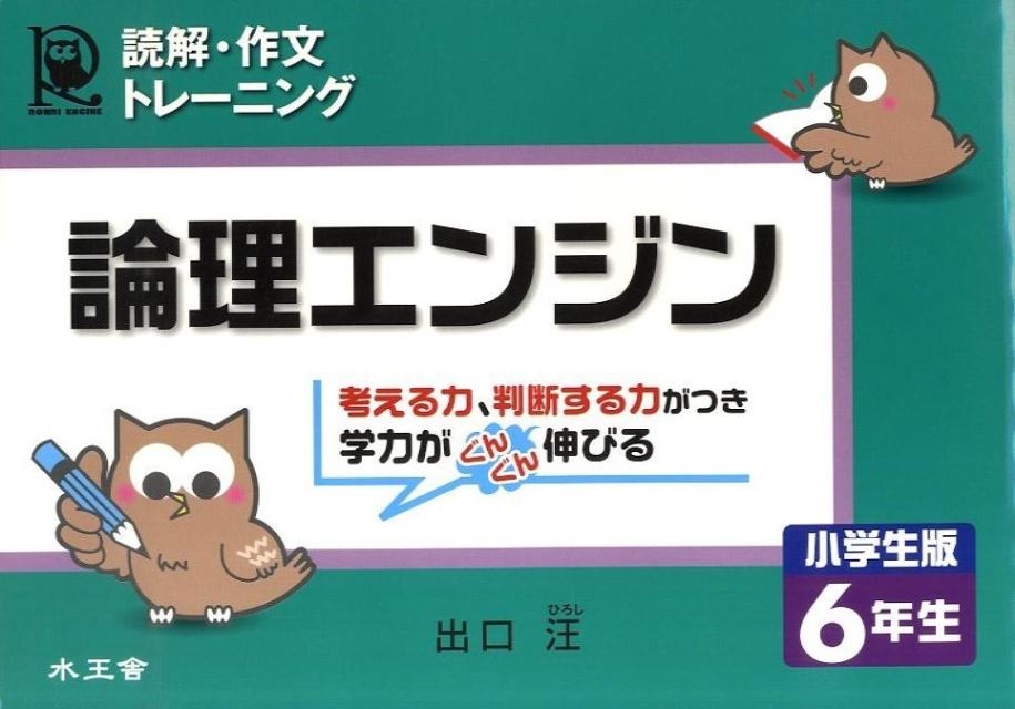 и/ɲ򡦺ʸȥ졼˥󥸥 6ǯ [9784921211172]