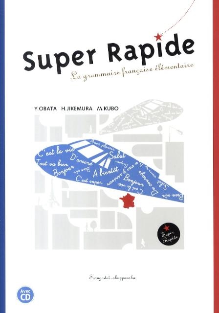 TOWER RECORDS ONLINE㤨Super Rapide[9784411007704]פβǤʤ2,420ߤˤʤޤ