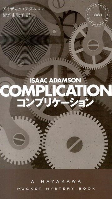 TOWER RECORDS ONLINE㤨֥åॹ/ץꥱ[9784150018818]פβǤʤ1,870ߤˤʤޤ