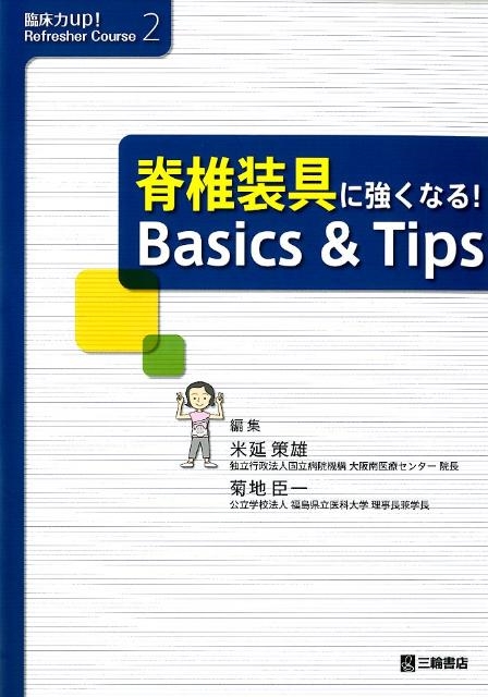 TOWER RECORDS ONLINE㤨Ʊͺ/˶ʤ!Basics&Tips ׾up!Refresher Course 2[9784895904063]פβǤʤ4,620ߤˤʤޤ