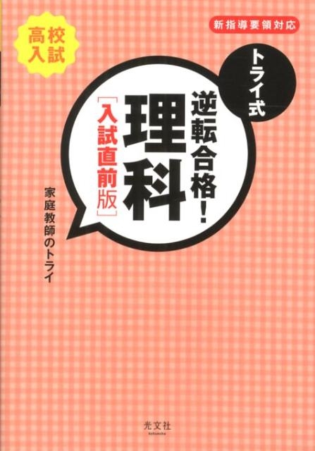 TOWER RECORDS ONLINE㤨ֲդΥȥ饤/ȥ饤ž! ľ Ƴб[9784334934866]פβǤʤ1,100ߤˤʤޤ