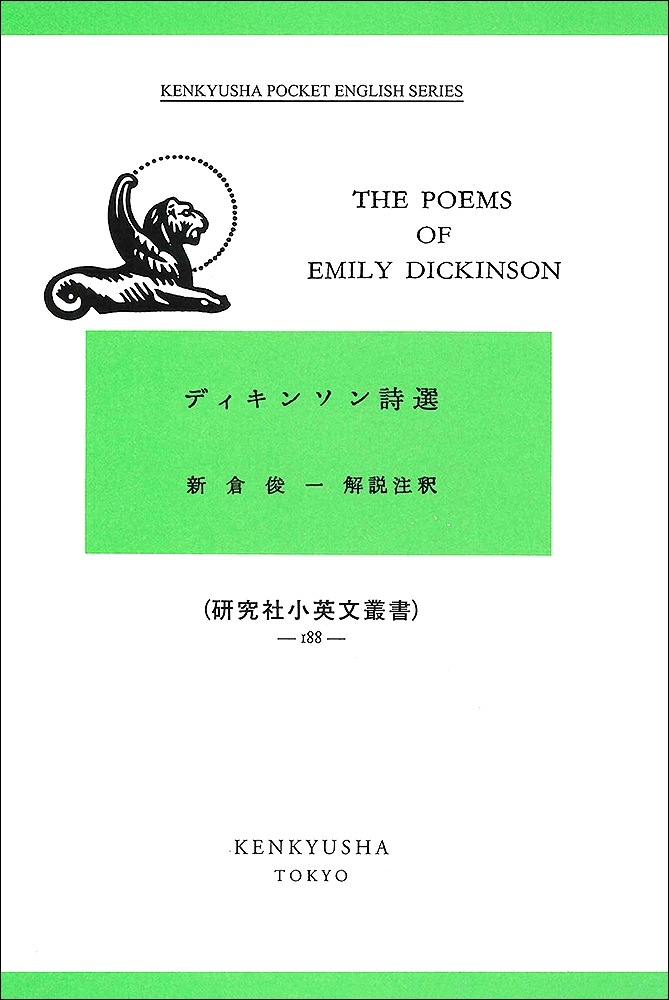 TOWER RECORDS ONLINE㤨Dickinson, Emily/ǥ󥽥 The Poems of Emily Dickinson[9784327011888]פβǤʤ1,980ߤˤʤޤ