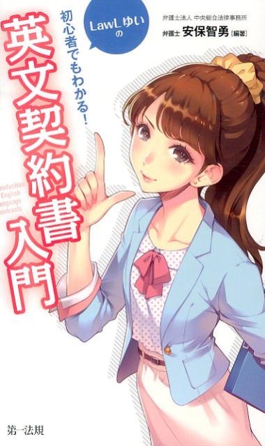 TOWER RECORDS ONLINE㤨ְͦ/鿴ԤǤ狼!LawL椤αʸ[9784474029989]פβǤʤ1,100ߤˤʤޤ